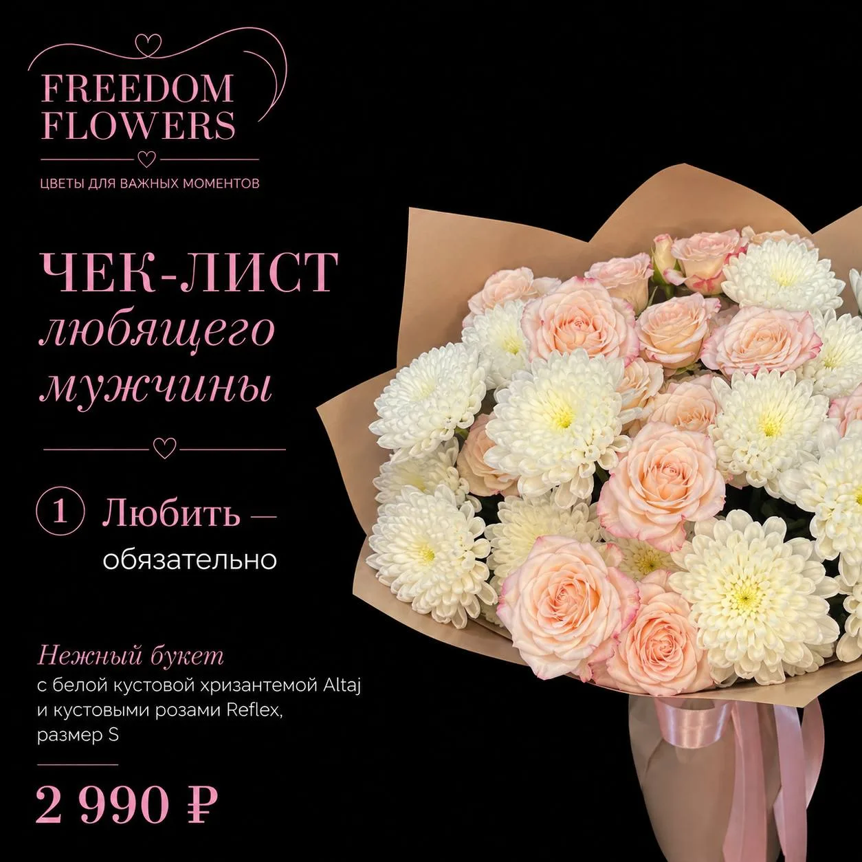 ЧЕК-ЛИСТ ЛЮБЯЩЕГО МУЖЧИНЫ 💗