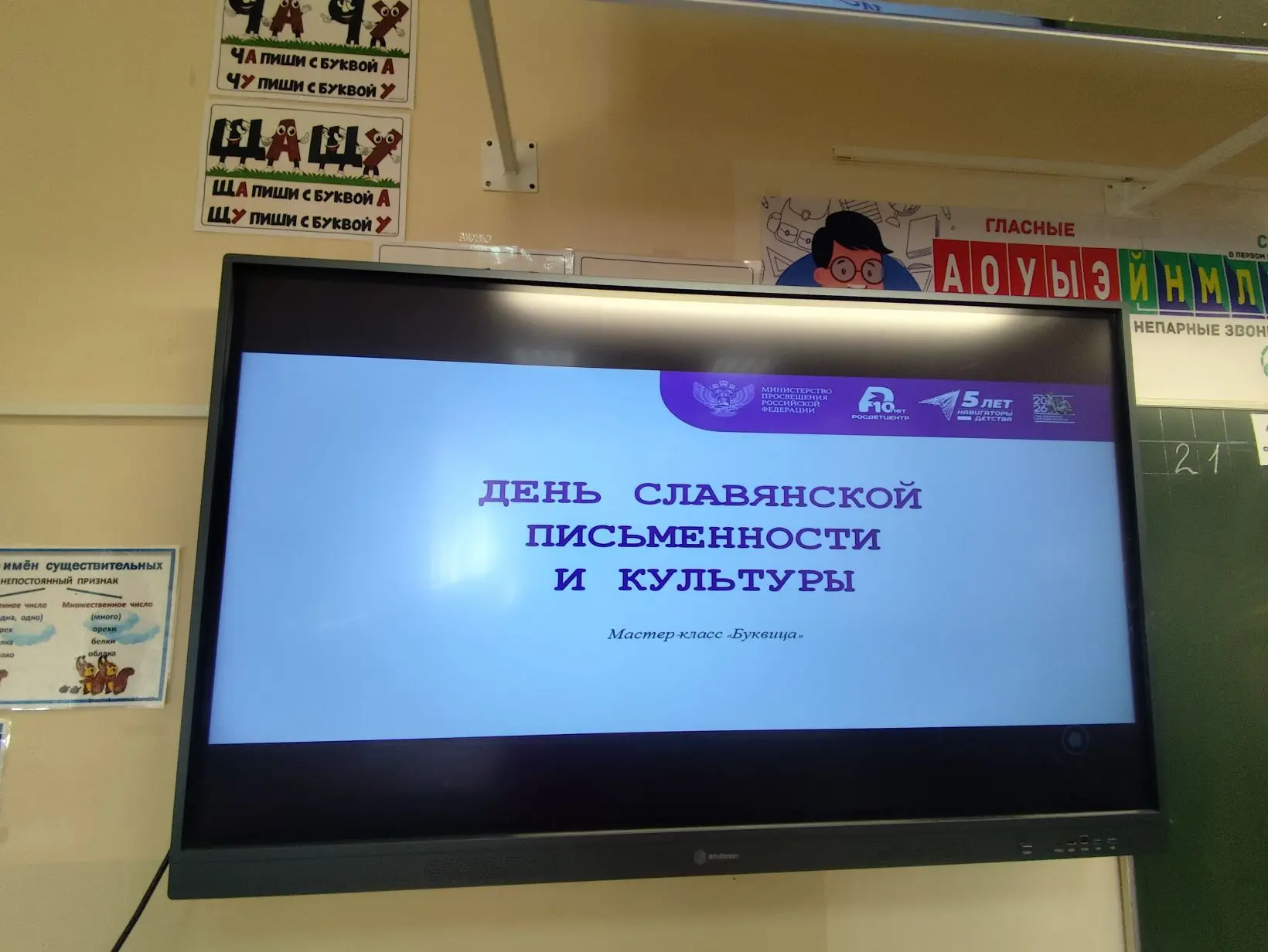 📜✨ Орлята России окунулись в мир славянской культуры и письменности! ✨📜