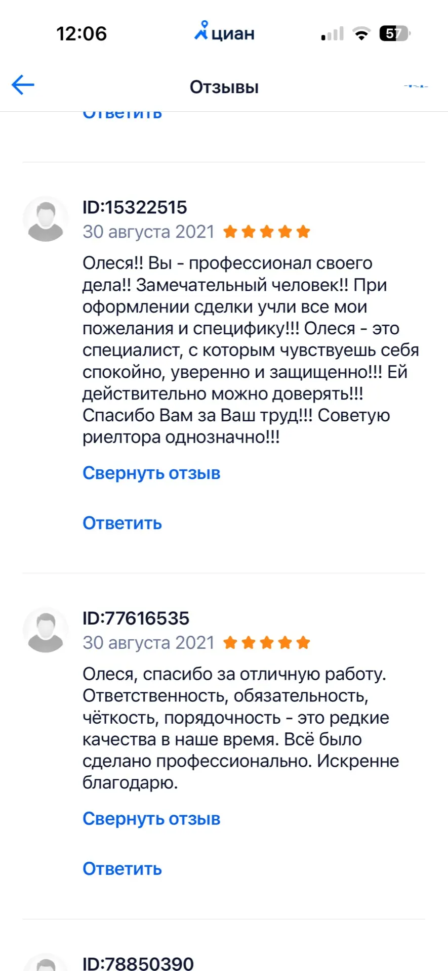 Медиа публикации