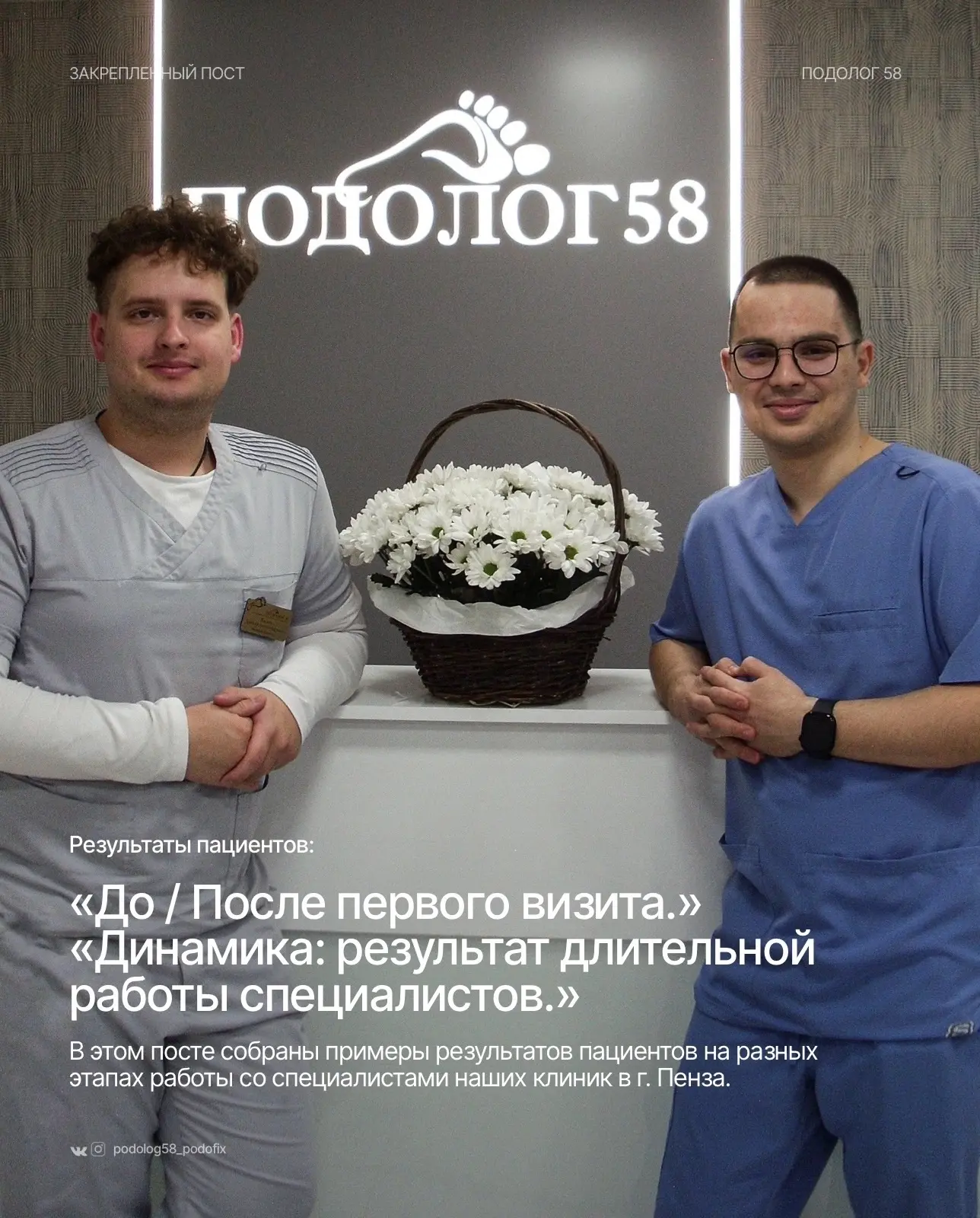 Если вы только знакомитесь с нашей клиникой… в этой карусели мы собрали реальные результаты наших па