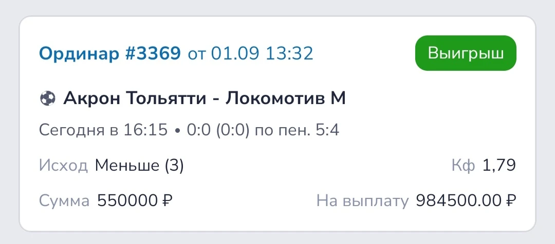✅✅✅➕➕➕СТАВКА ДНЯ🤑🔥