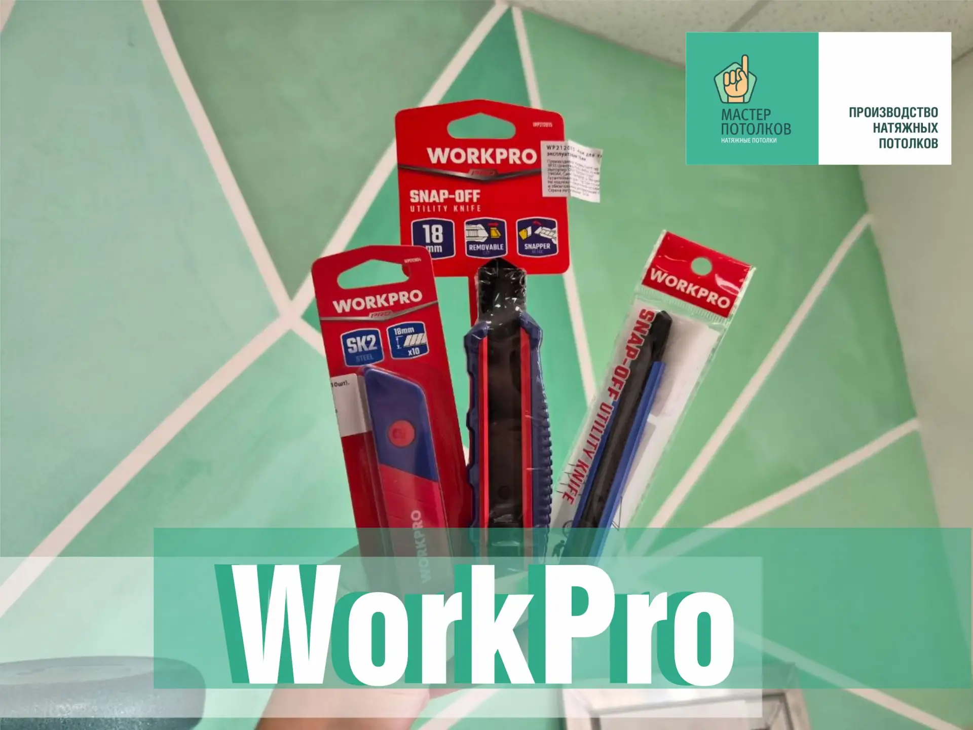 🔪WorkРro - специализируется на производстве качественных и недорогих ручных инструмент...