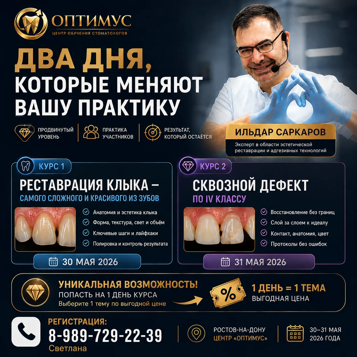 🔥 Осталось 3 места из 20