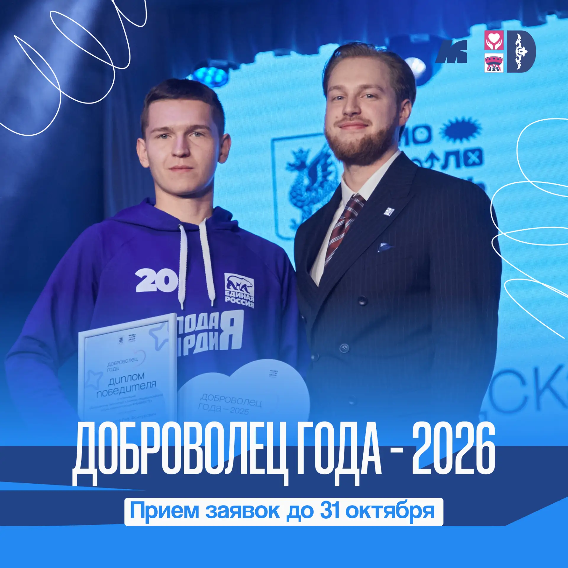 Пусть город знает, кто здесь самый добрый