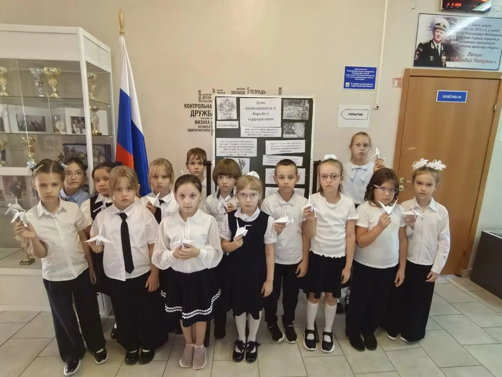 🇷🇺 День солидарности в борьбе с терроризмом в МОУ СШ №85