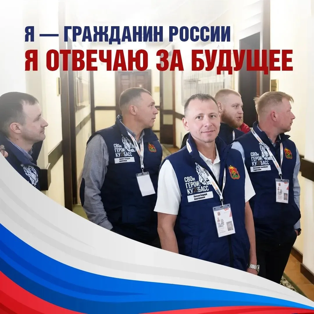 Россия — это мы!
