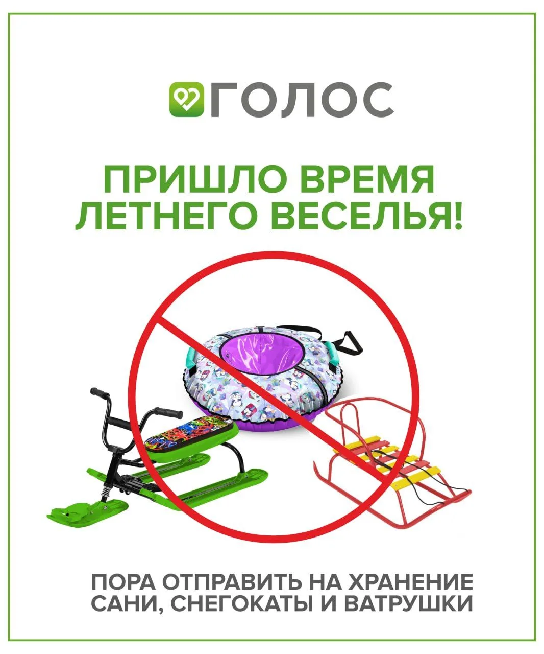 🌱 Весна пришла — официально!