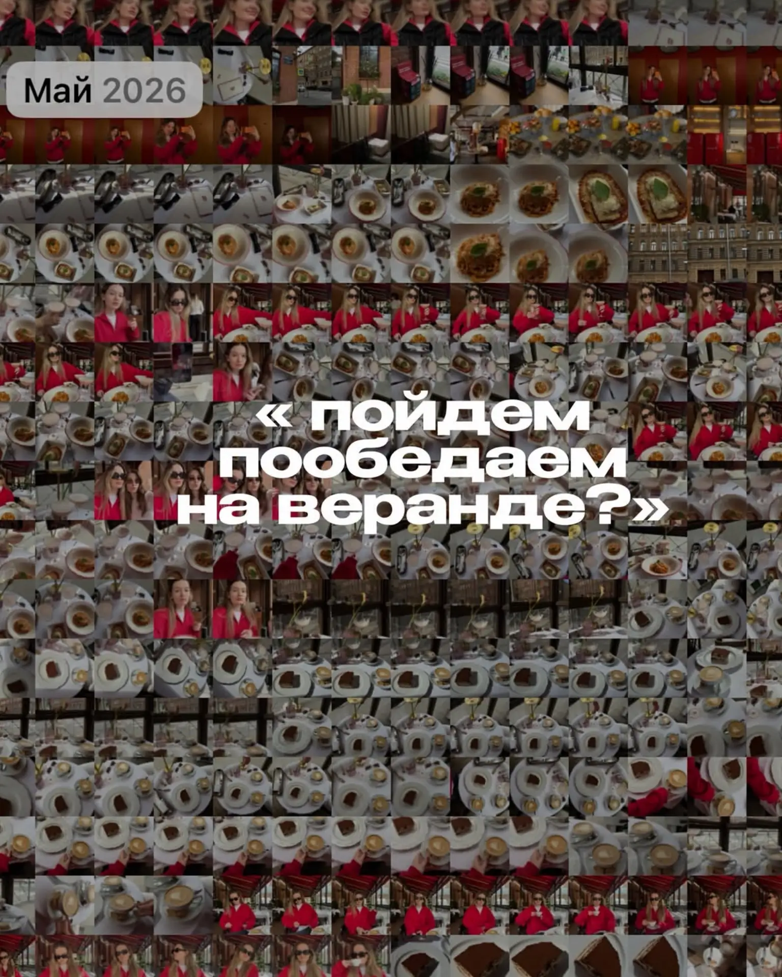 Я/мы