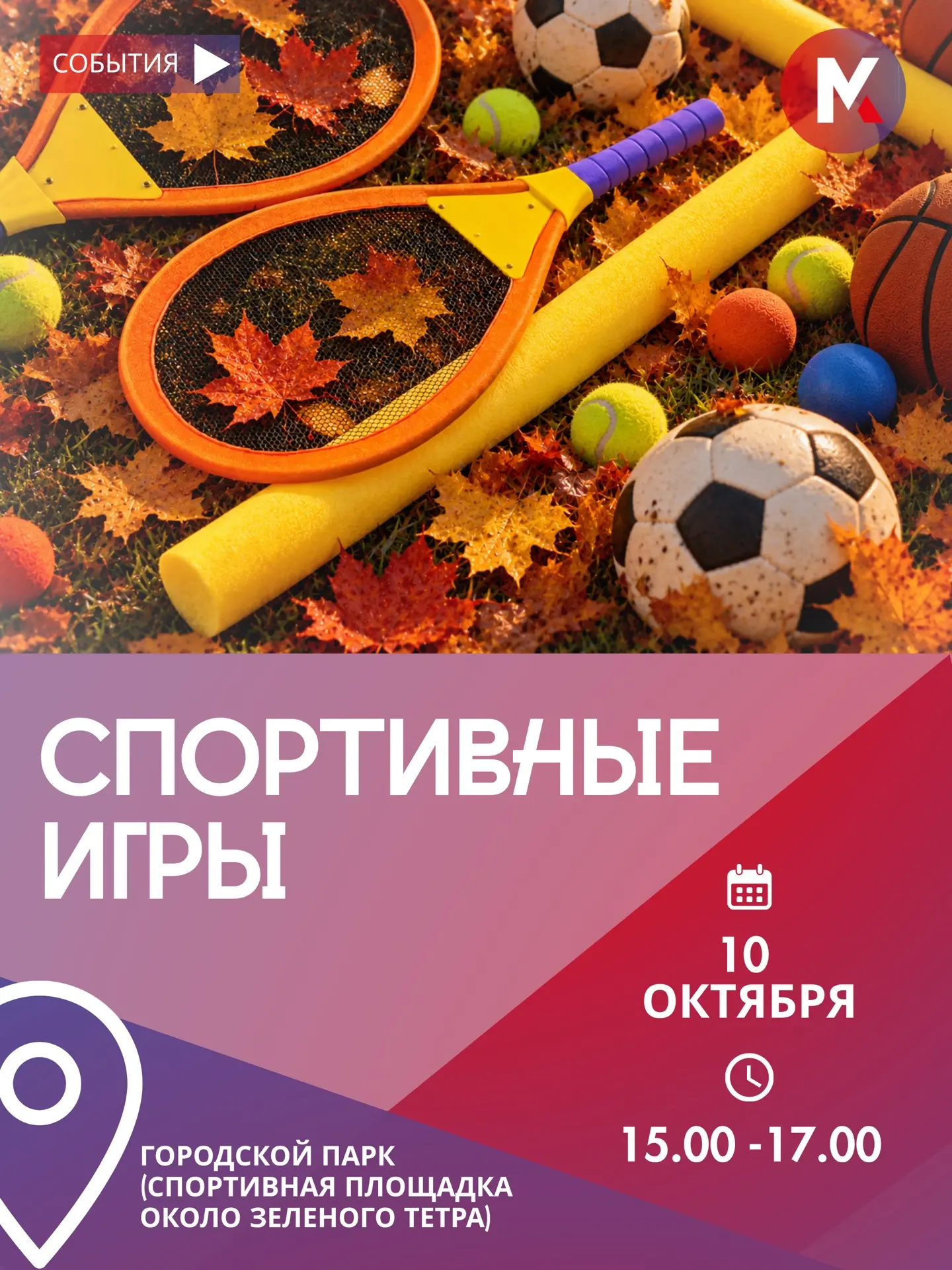 🔥 Есть планы на субботу?