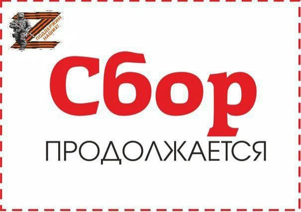 Уважаемые земляки!