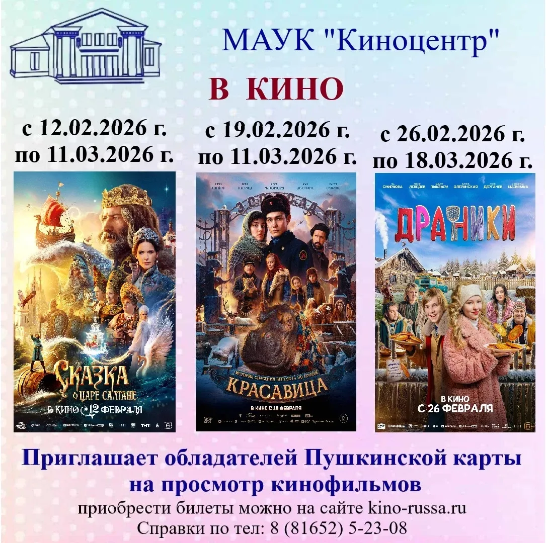 У кого есть "ПУШКИНСКАЯ карта" собирайтесь, у кого ещё нет или не переоформлена - самое...