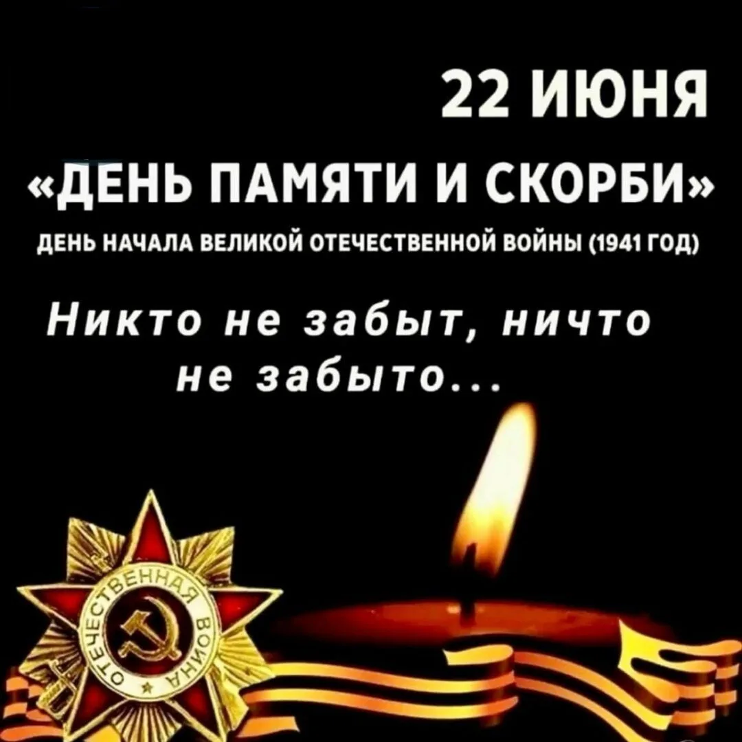 22 июня 1941 года началась Великая Отечественная война, самая кровопролитная и разрушительная в исто