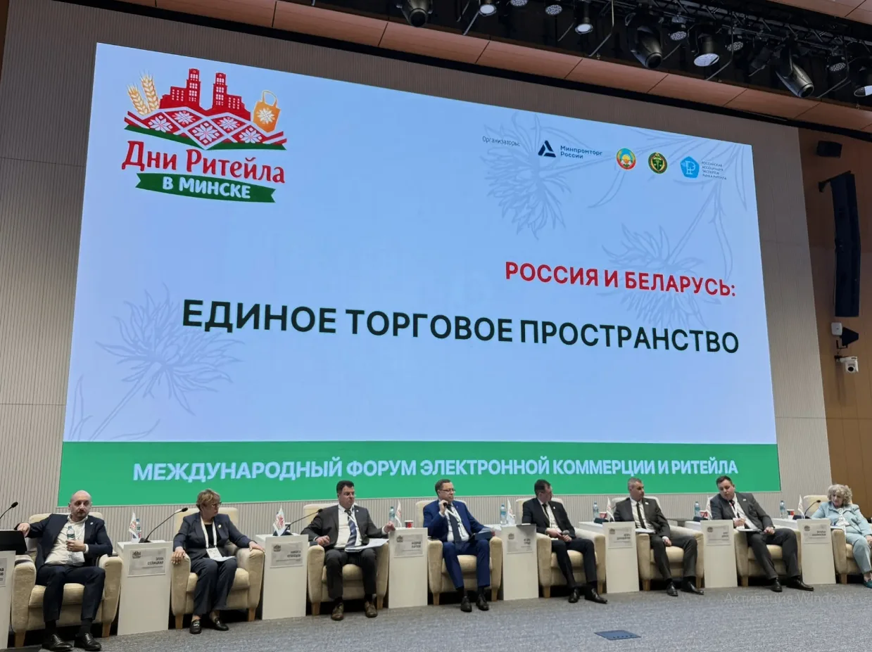 Делегация Рязанской области принимает участие в Международном  форуме электронной комме...