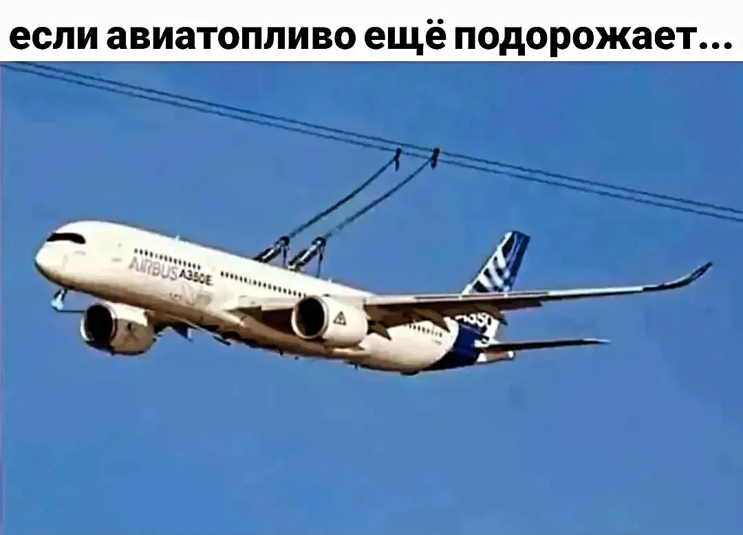 По данным IATA, в середине 2026 года средняя мировая цена на авиакеросин составит около $181 за барр