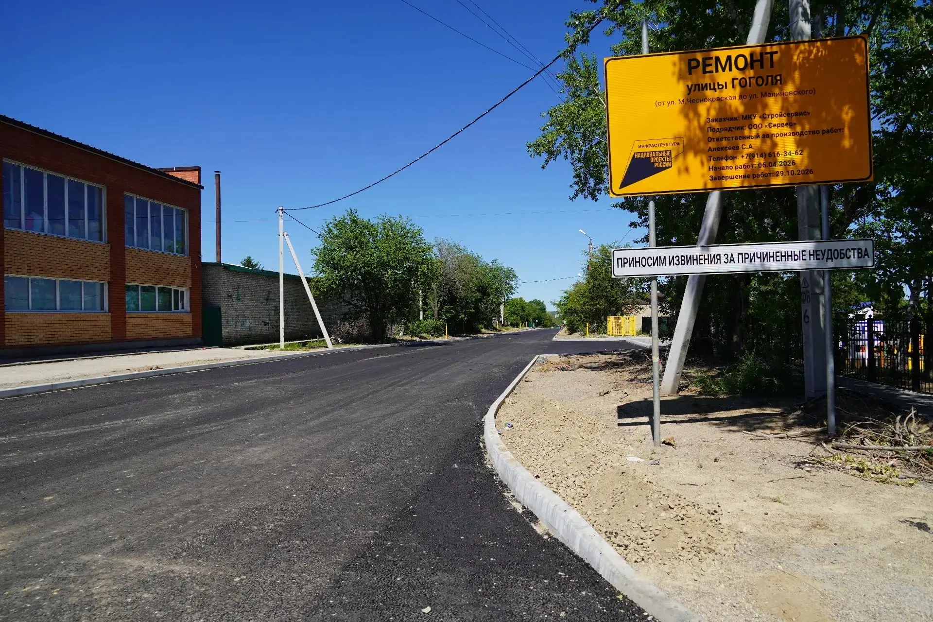 Больше асфальта стало в Свободном 🚜 дорожники начали асфальтировать улицу Гоголя

С апреля ремонт п