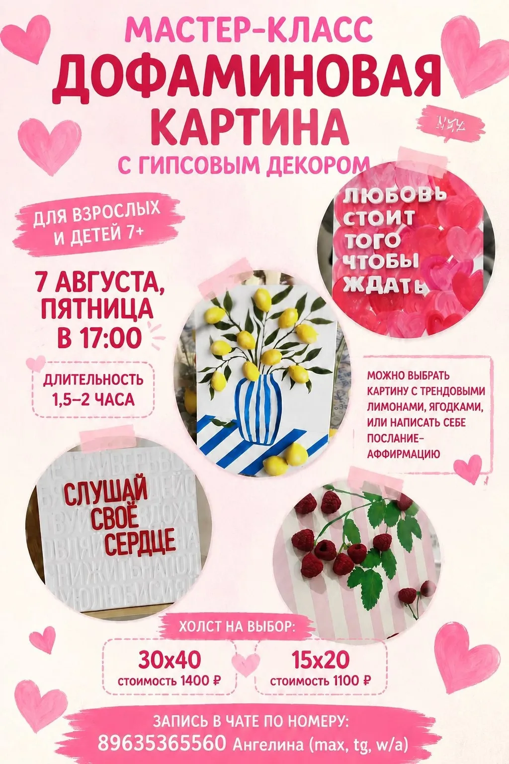 Приглашаю на волшебные мастер-классы 💌

Можно детям и взрослым! Рисунки есть разной степени сложнос