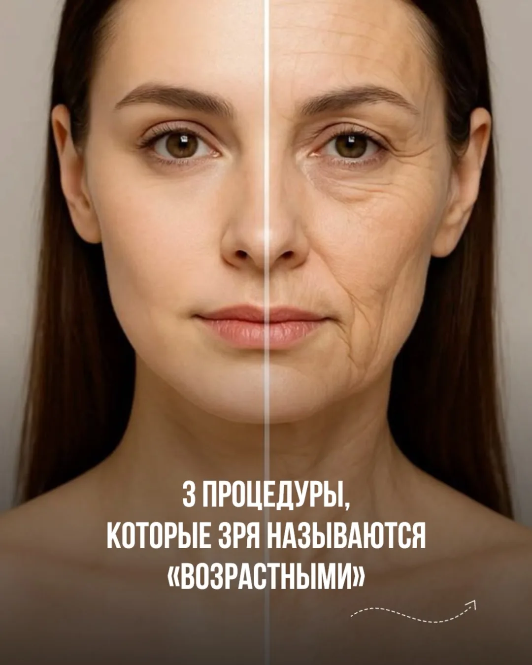 Косметология работает на опережение, сохраняя вашу естественную молодость 👸🏻