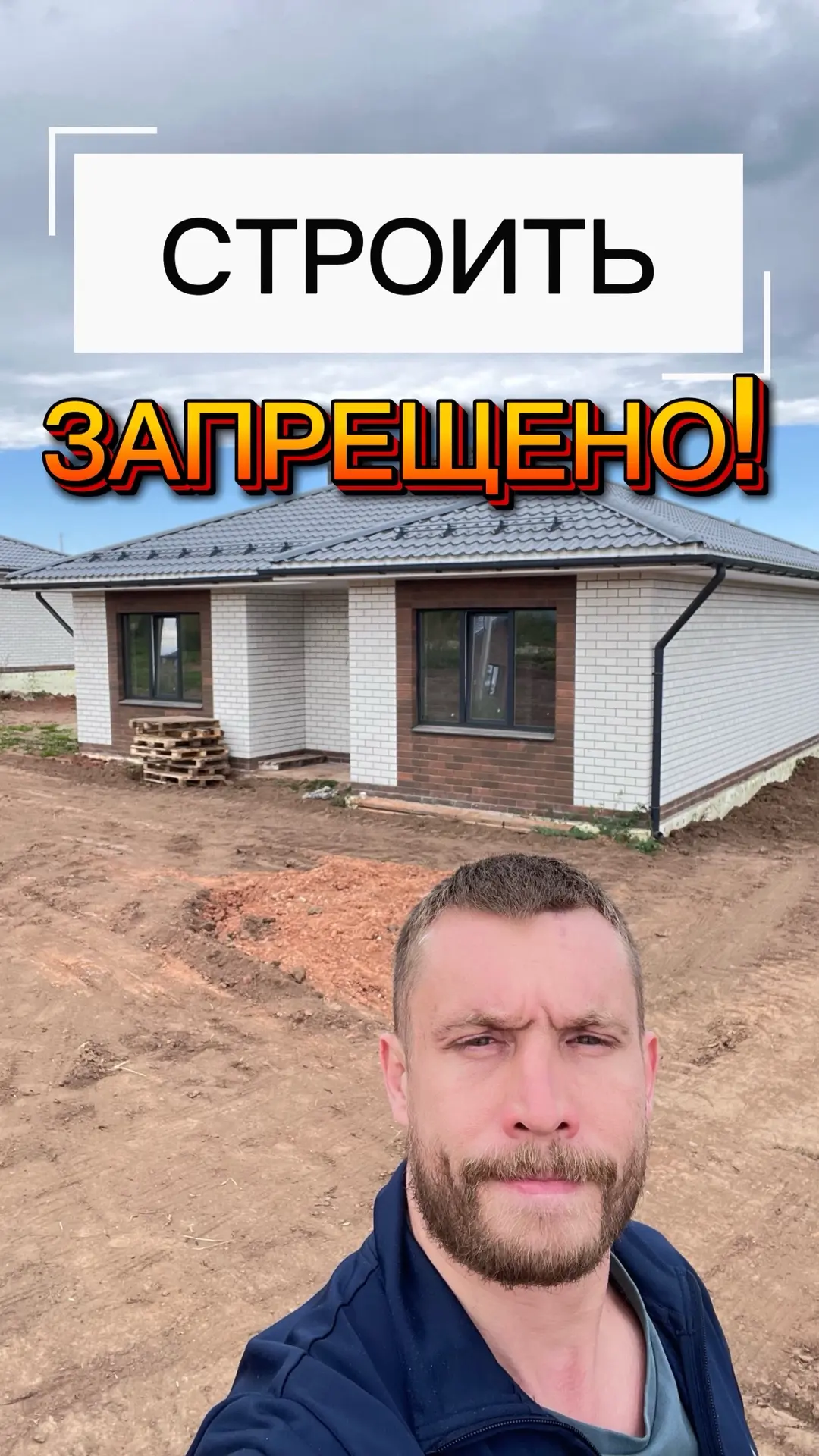 🚨 КУПИЛ УЧАСТОК, А ДОМ ПОСТРОИТЬ НЕ ДАДУТ? Жестко 😳