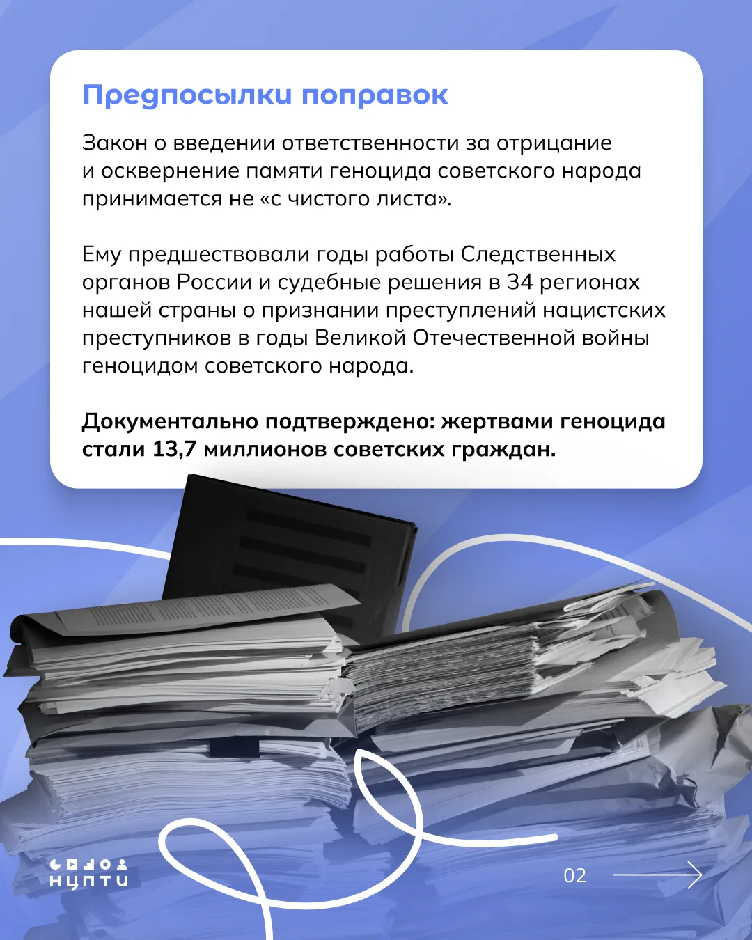 Государственная дума России приняла закон, который вводит уголовную ответственность за посягательств