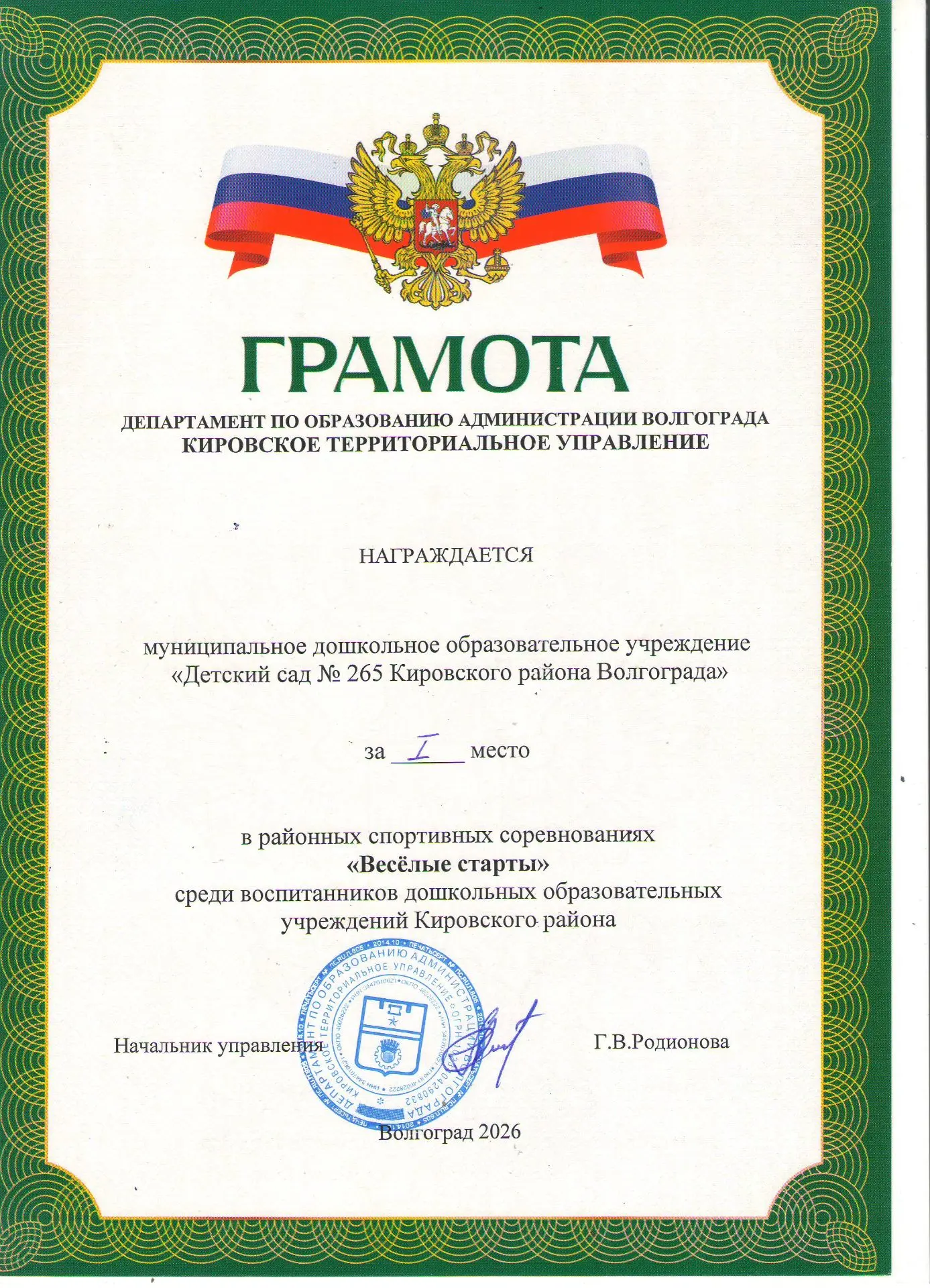 👏👍Поздравляем наших воспитанников и педагогов - Ефремову Ирину Викторовну, воспитател...