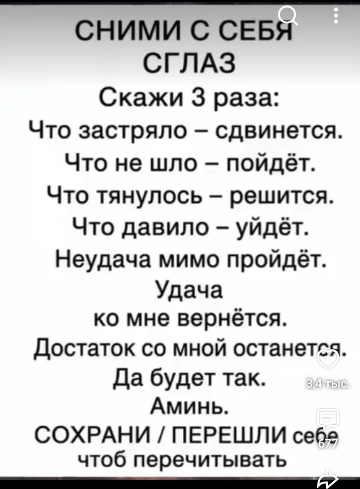 🙏Во благо ✨