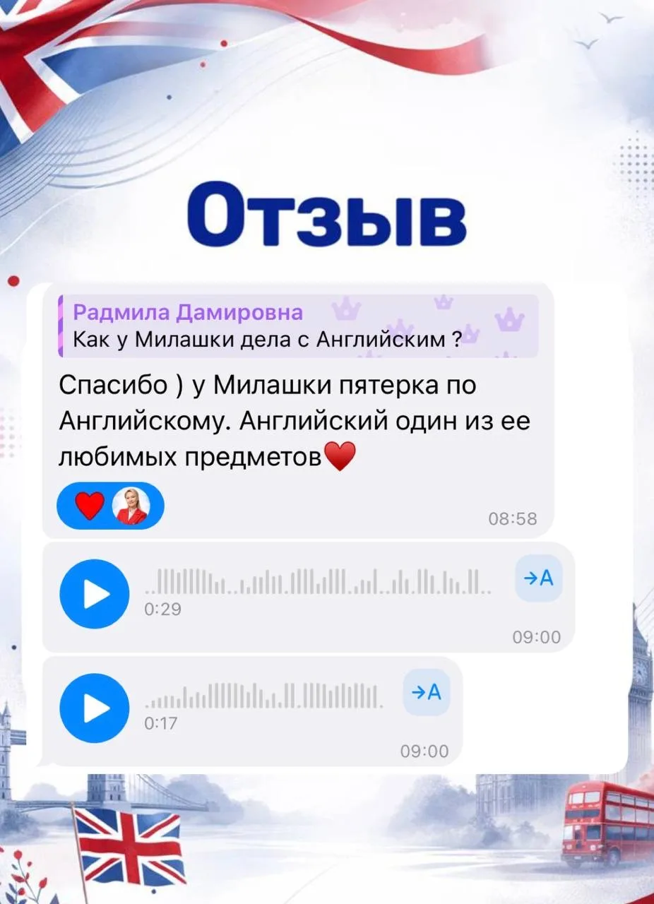 Весь второй класс учится на «5» по английскому ❤️
