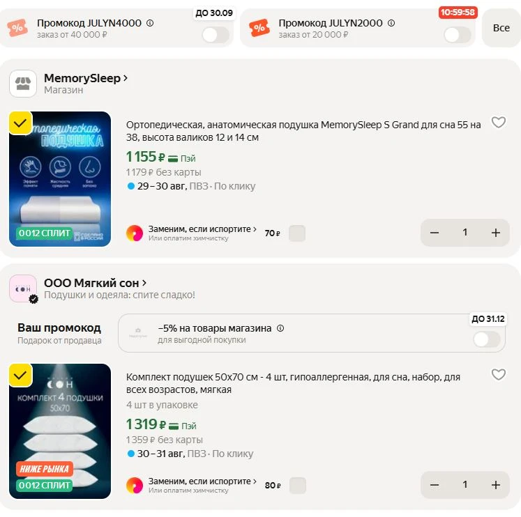 ⚡️Ортопедическая, анатомическая подушка MemorySleep S Grand для сна 55 на 38