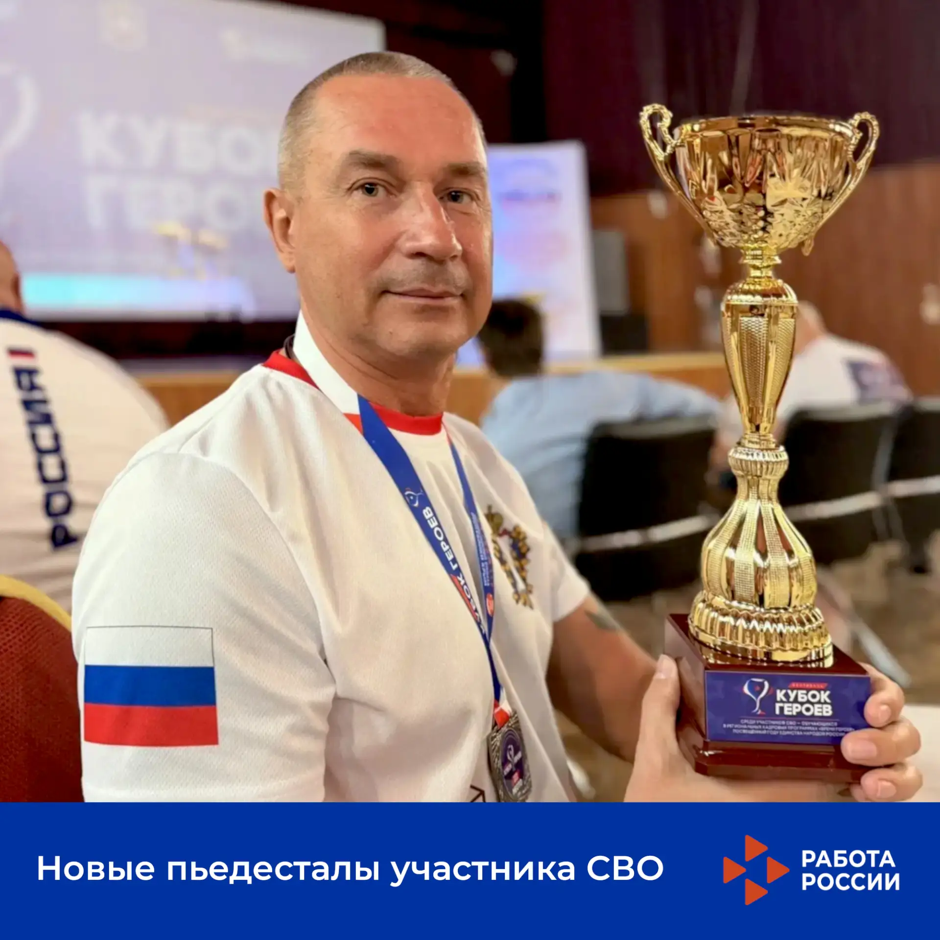 Новые пьедесталы участника СВО

🤾‍♂️Специалист Кадрового центра Курской области Михаил Ильин накану
