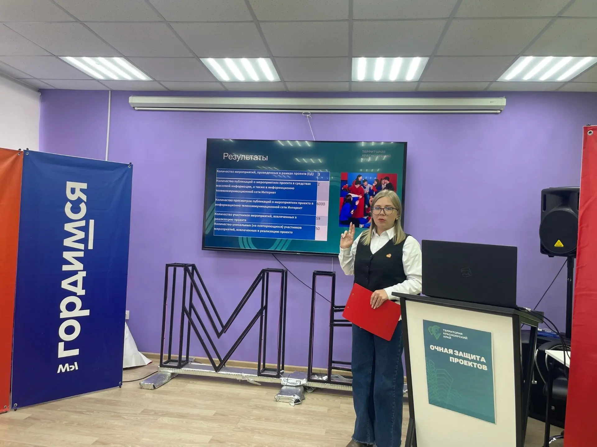 В молодёжном центре прошла защита социальных проектов конкурса «Территория Красноярский край»  В Дзе