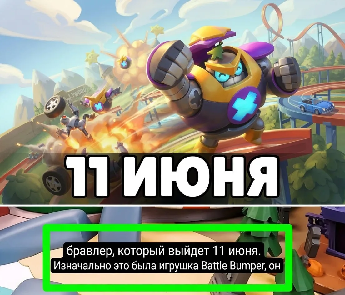 🤩 БОЛТ ПОЯВИТСЯ УЖЕ В ЭТОТ ЧЕТВЕРГ!

👁 Brawl Stars в видео первой гонки подтвердил ИЗМЕНЁННУЮ дату