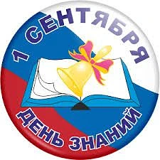 Дорогие ученики, родители и педагоги! Торжественная линейка, посвященная Дню знаний, со...