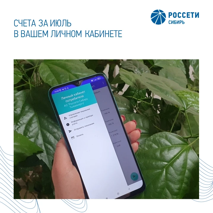 Счета за июль в вашем личном кабинете
 
Счета за электроэнергию за июль доступны для просмотра и опл