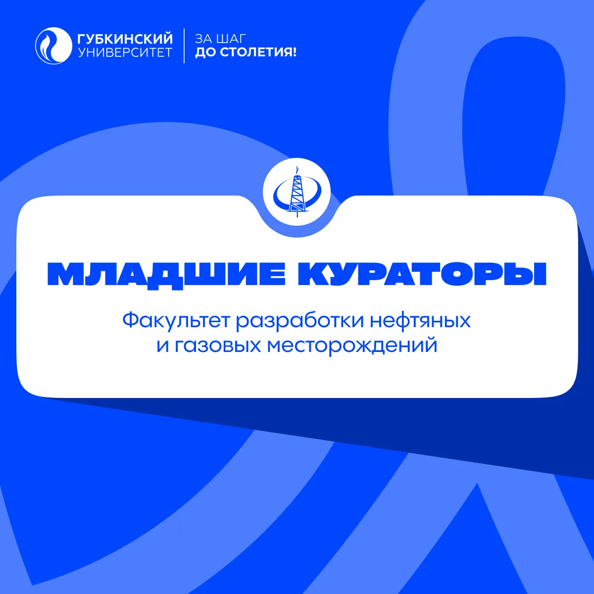 🛢 Факультет разработки нефтяных и газовых месторождений