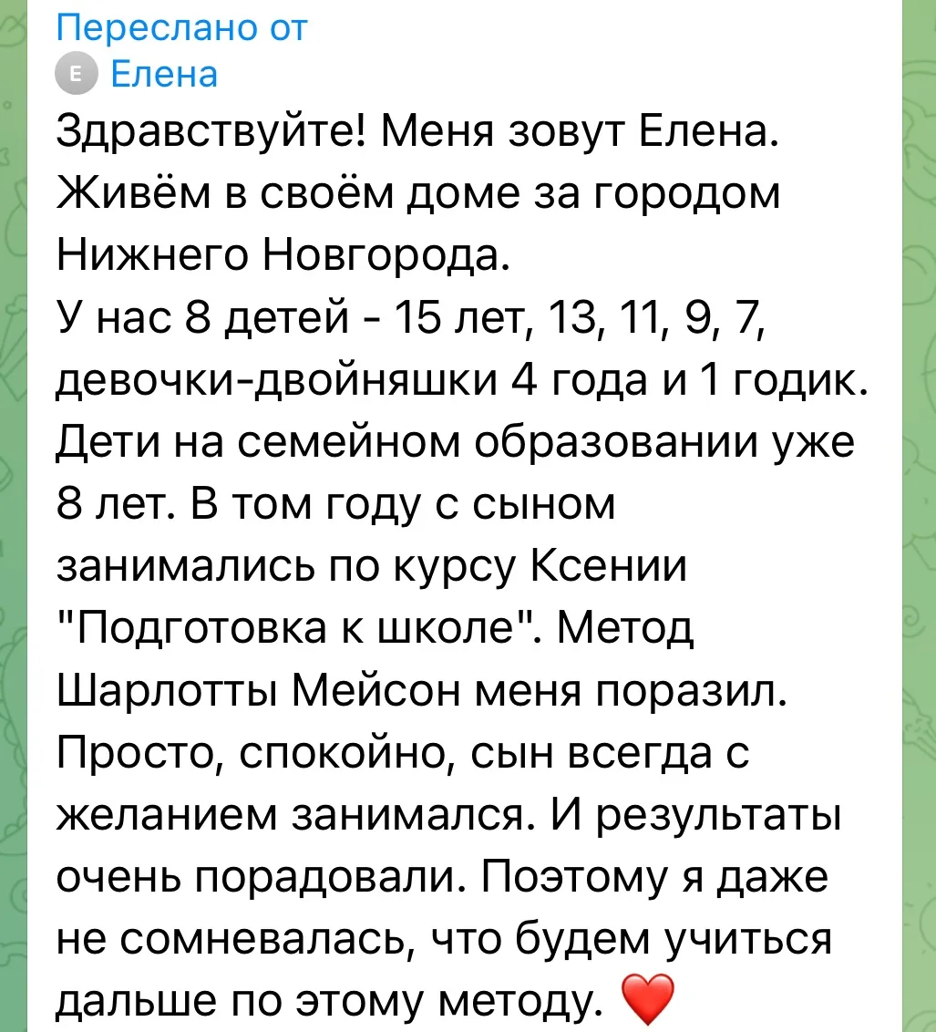 Это сообщение из чата курса о преподавании в начальной школе. ❤️

Я решила вам показать, потому что 