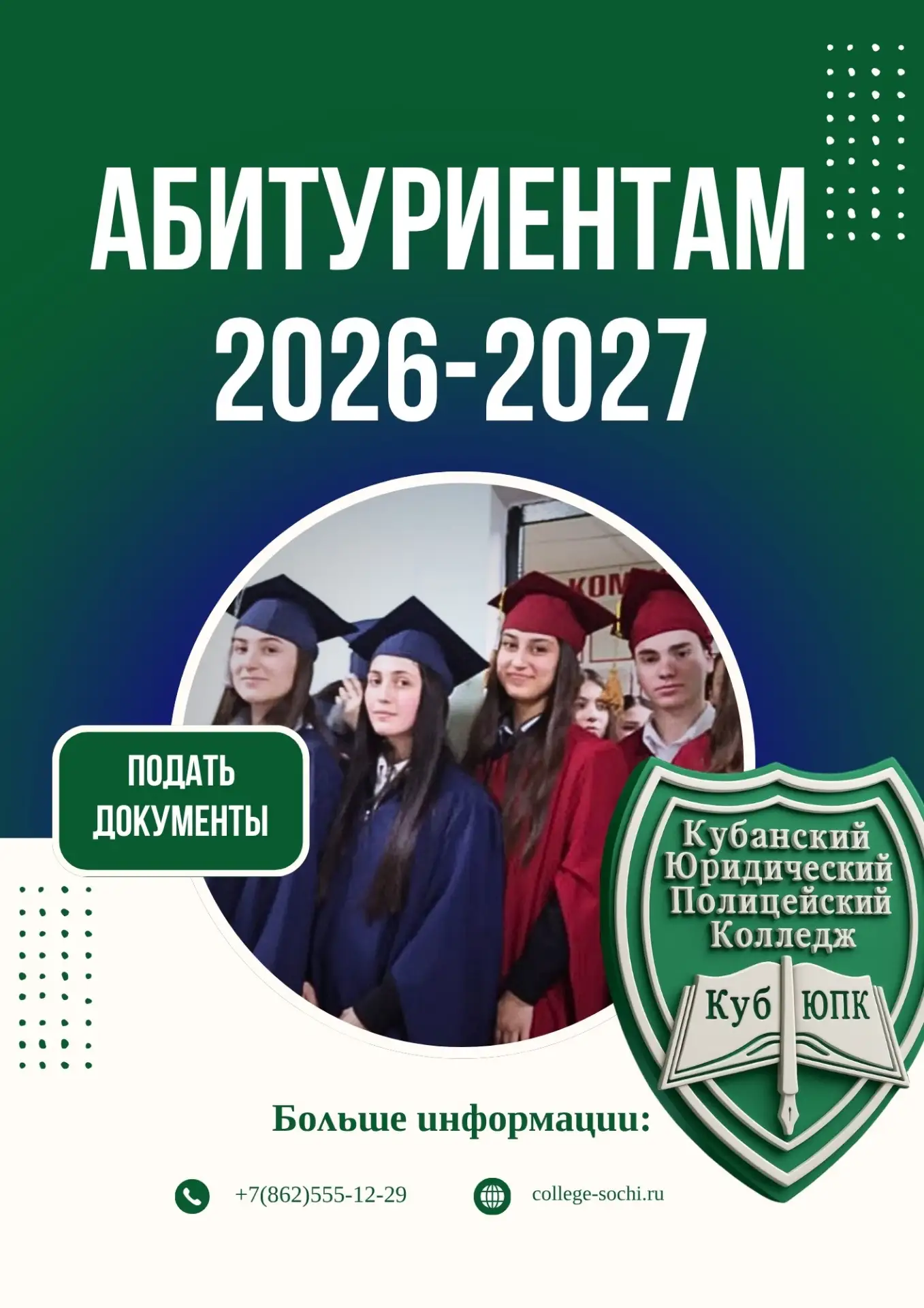 ⚠️Ищешь колледж⁉️