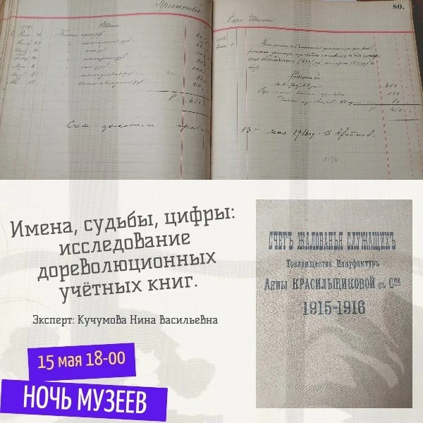 Ночь музеев. Уже в пятницу!