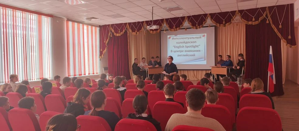 🆗Интеллектуальный калейдоскоп "В центре внимания - английский"