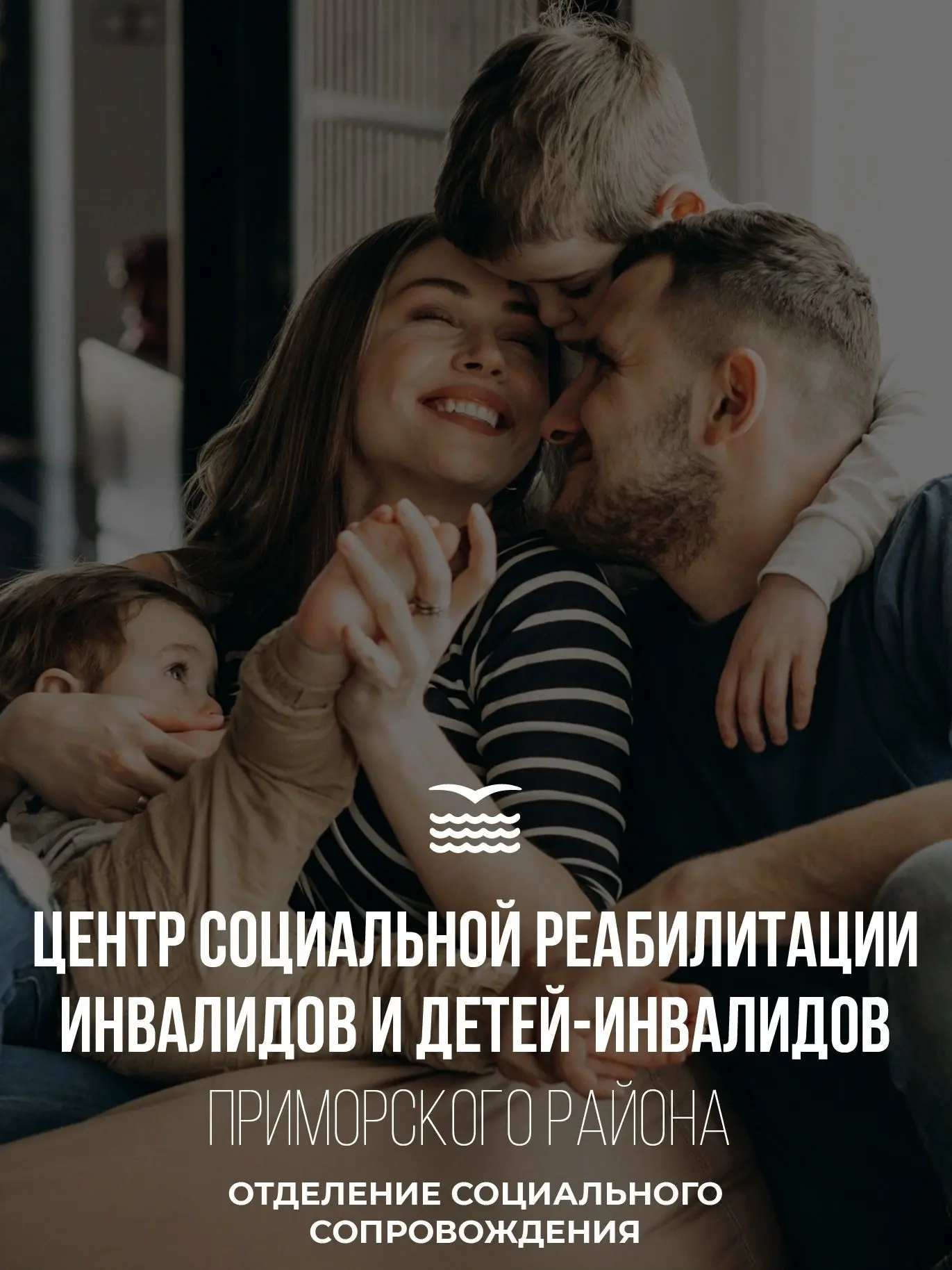 Помощь участникам СВО: как социальные кураторы облегчают жизнь семьям бойцов