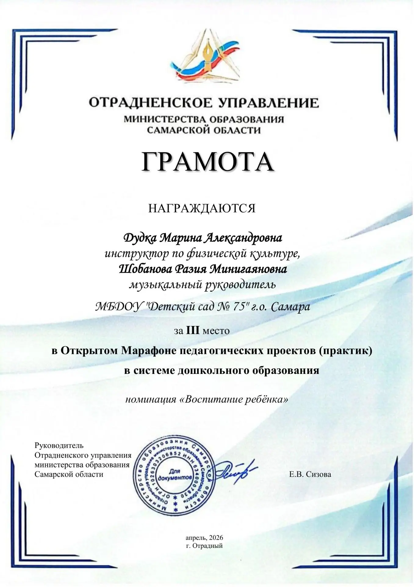 Поздравляем победителей! Так держать! Желаем всем участникам одержать победу в следующе...