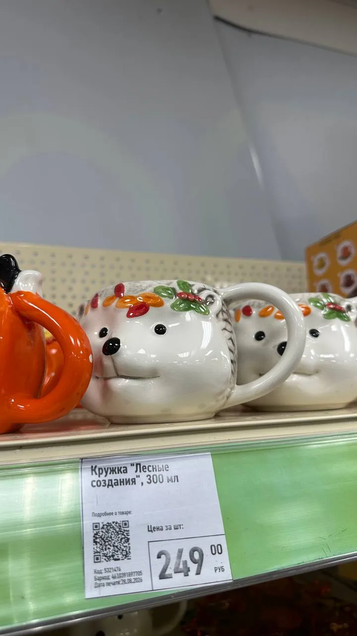 Фикс прайс