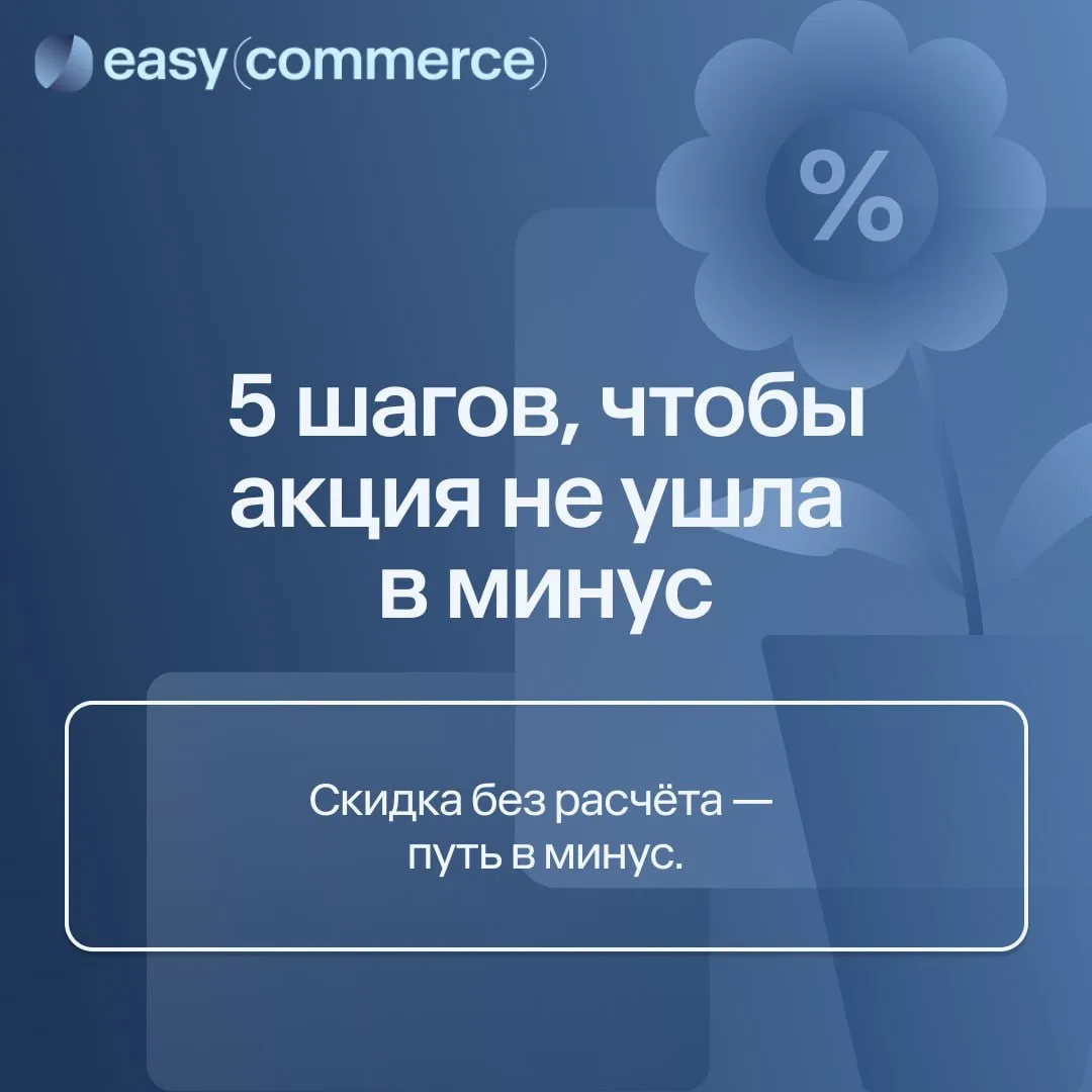 Готовитесь к акции на маркетплейсе?