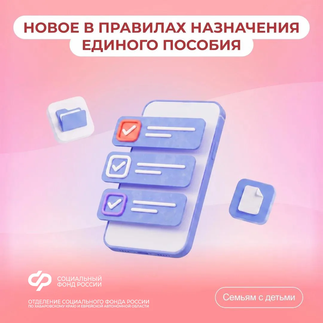 C 21 июля меняются правила учета нулевого дохода при назначении единого пособия

🔹️ Объективной при