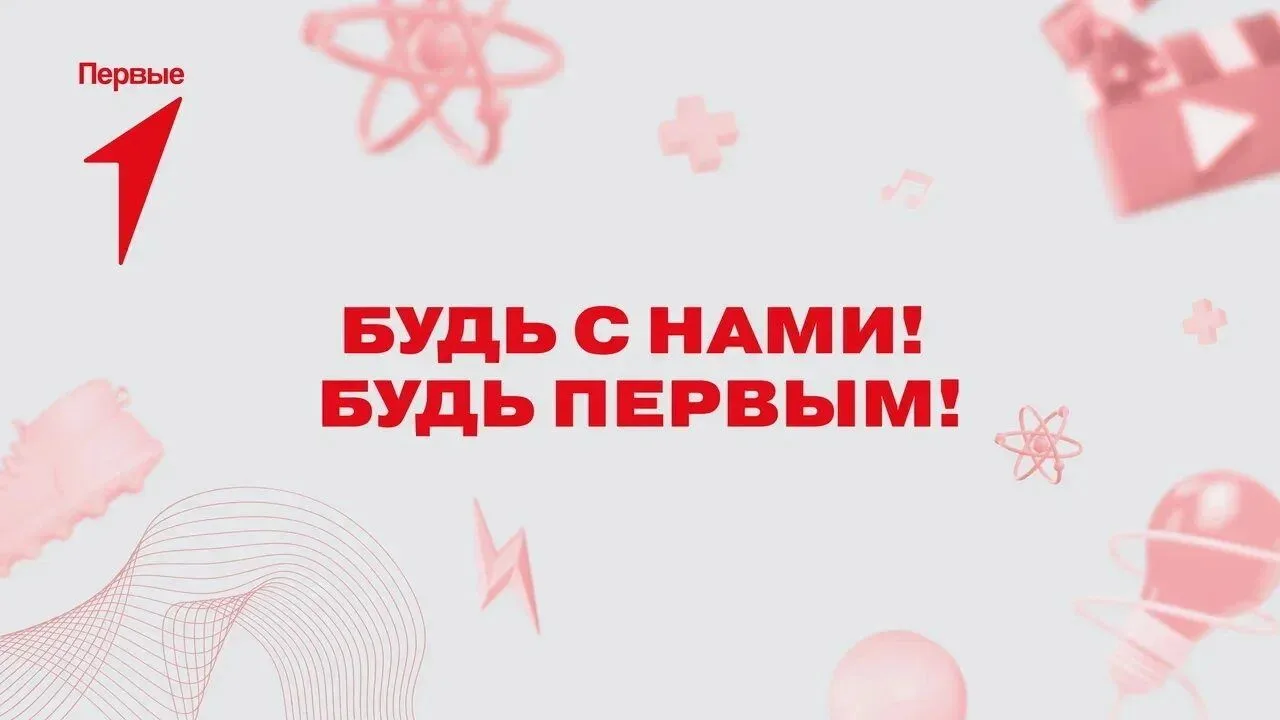В пришкольном лагере прошёл «День первых» 🇷🇺✨