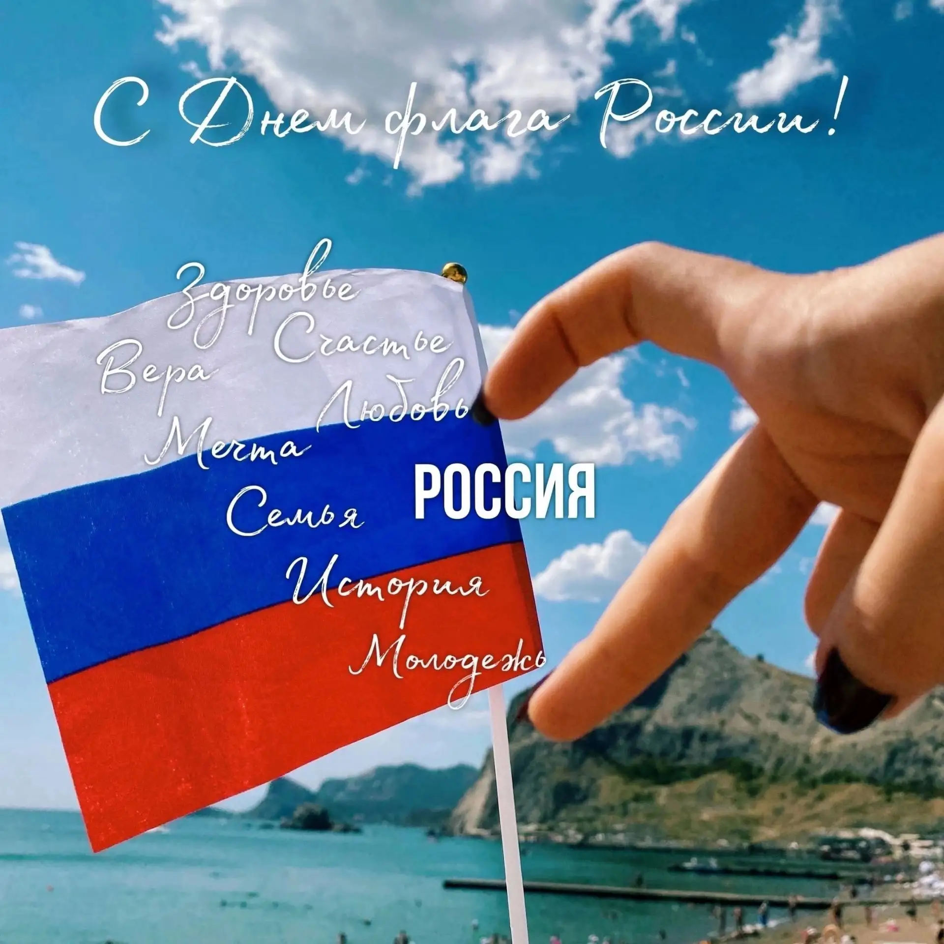 🗓️22 августа мы отмечаем важное событие в жизни нашей страны — День государственного ф...