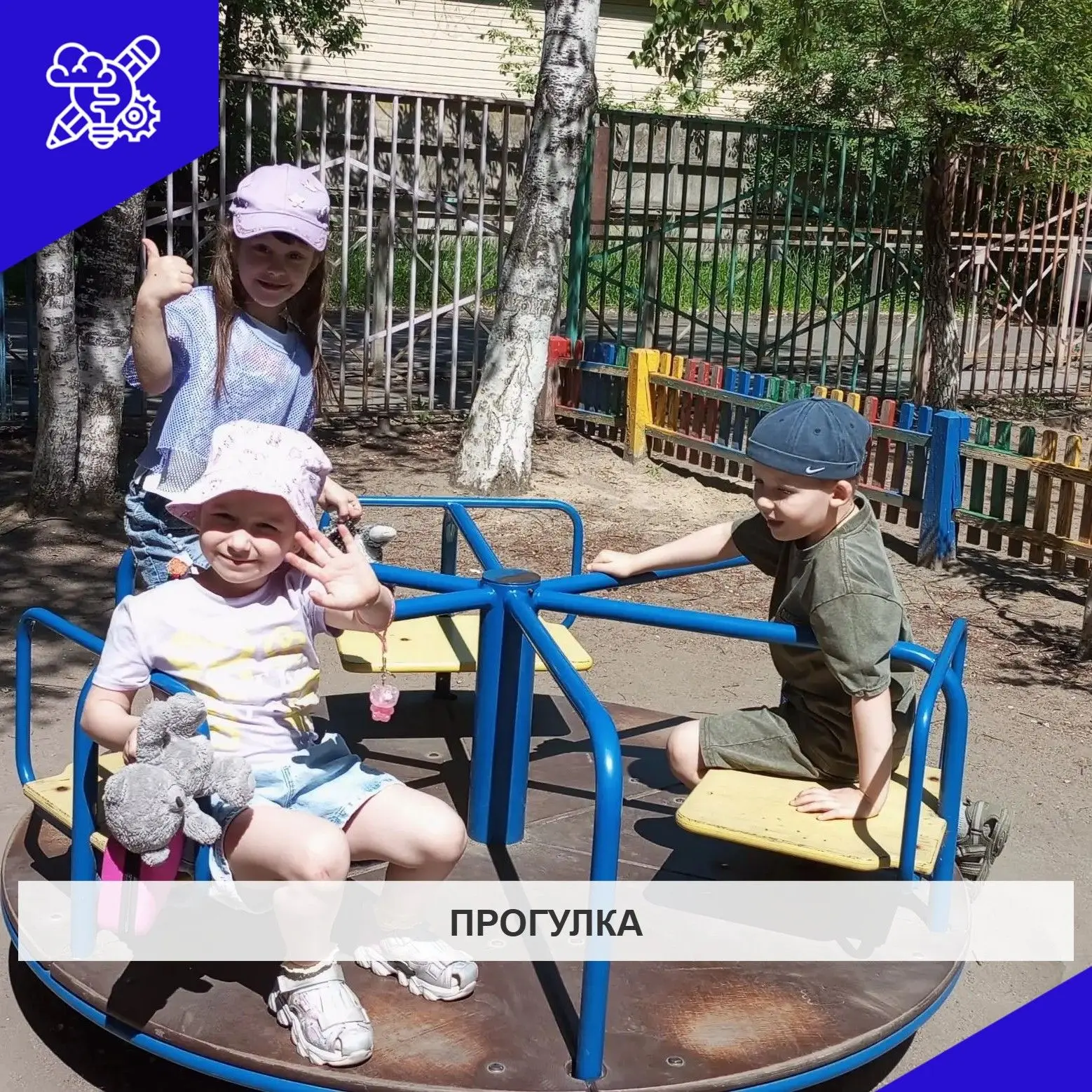 На прогулке кто куда