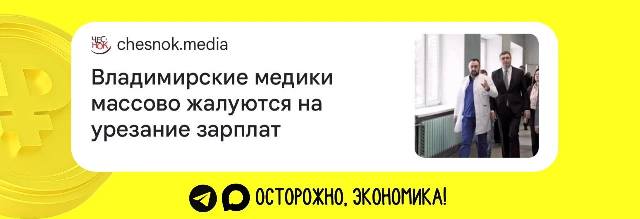 🚑 Данные о массовом урезании зарплат и надбавок медикам из-за нехватки денег в бюджета...