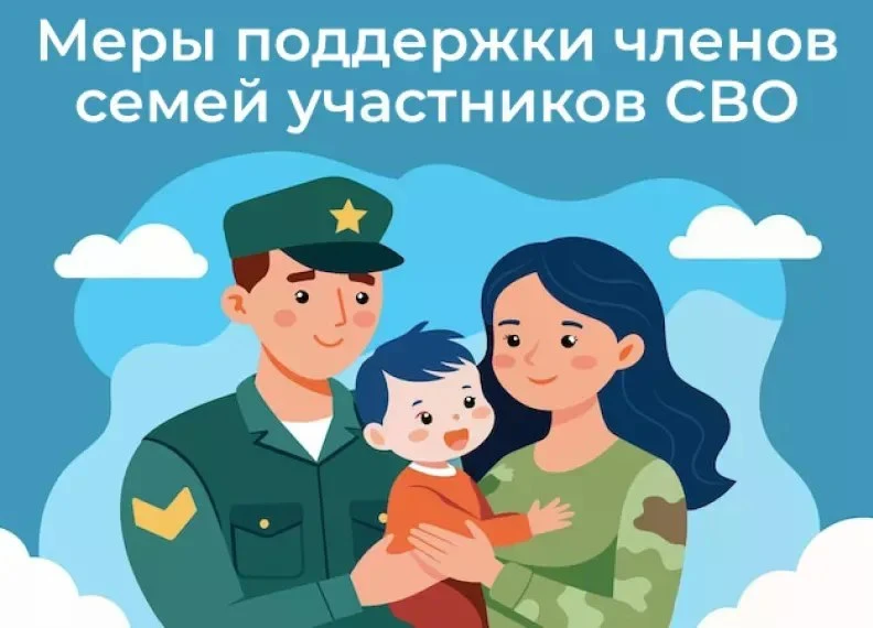 🪖  Все меры поддержки участников СВО и членов их семей — в одном справочнике!

По поручению Губерна