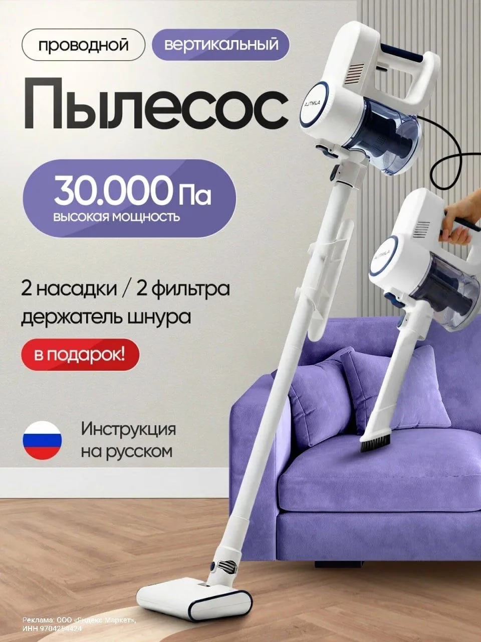 Качественный бюджетный вертикальный пылесос✨
🔥сейчас со скидкой -59%

Всего 2 995 ₽ — https://marke