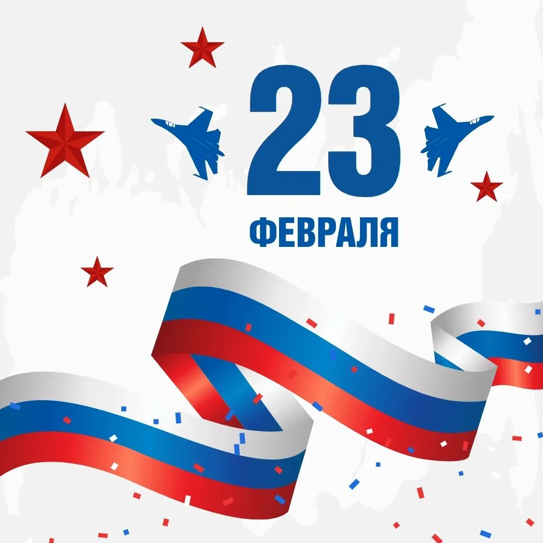 Уважаемые жители Сахалинской области!  Примите искренние поздравления с Днем защитника Отечества!🇷🇺 