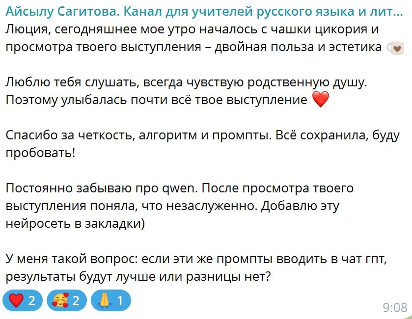 Сегодня в закрытом чате прочитала такую фразу:  Через час созвон с подругой как раз в духе баддинга: